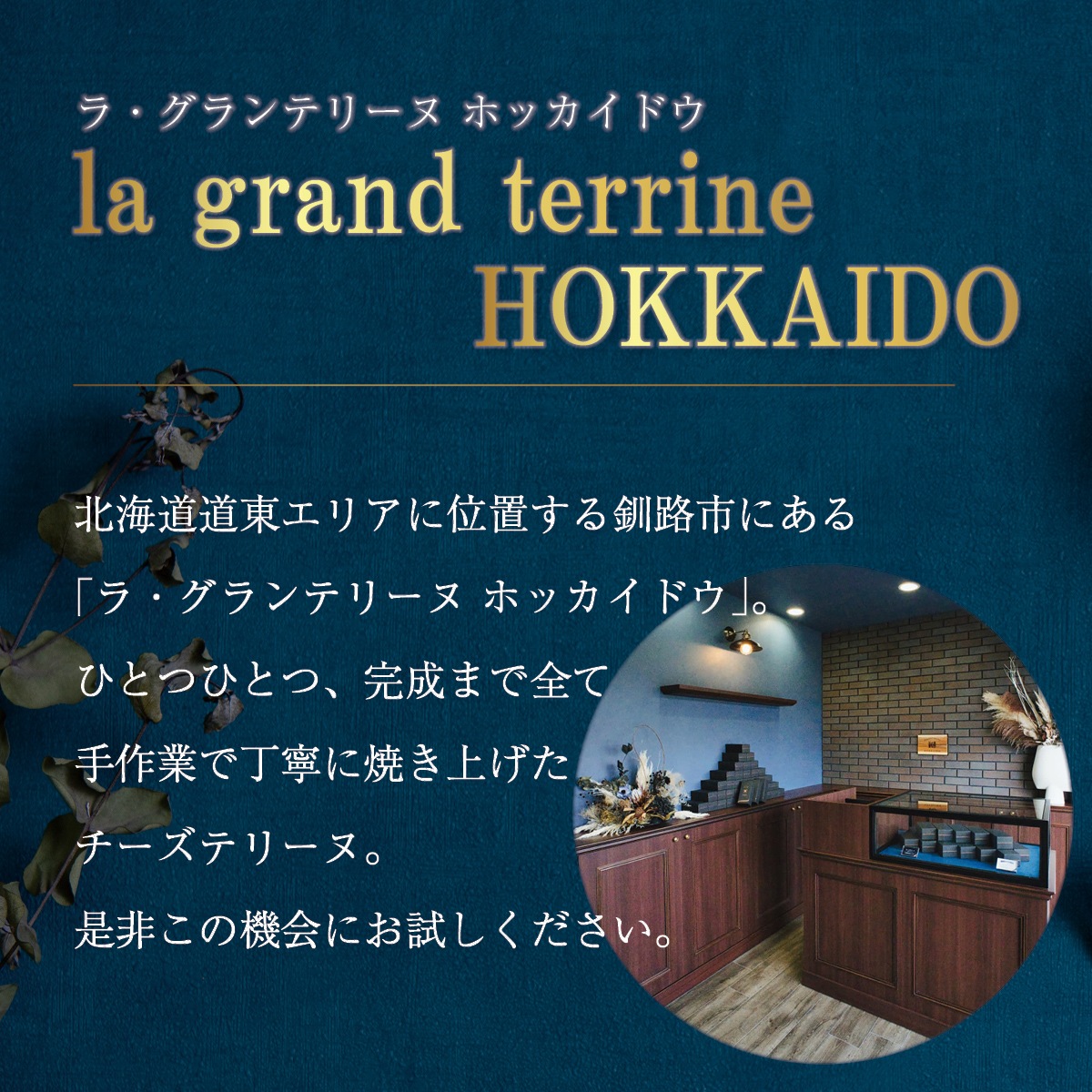 北海道チーズテリーヌ600g