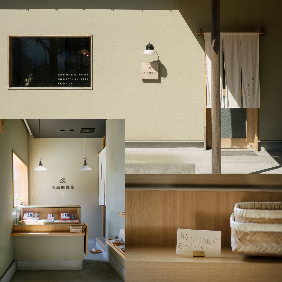 福井県名産　冬限定のこたつで食べる　水羊かん（250g×2個）3箱セット　久保田製菓