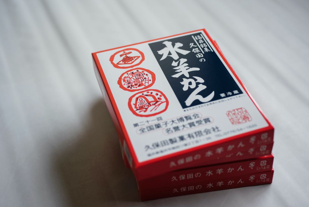 福井県名産　冬限定のこたつで食べる　水羊かん（250g×2個）3箱セット　久保田製菓