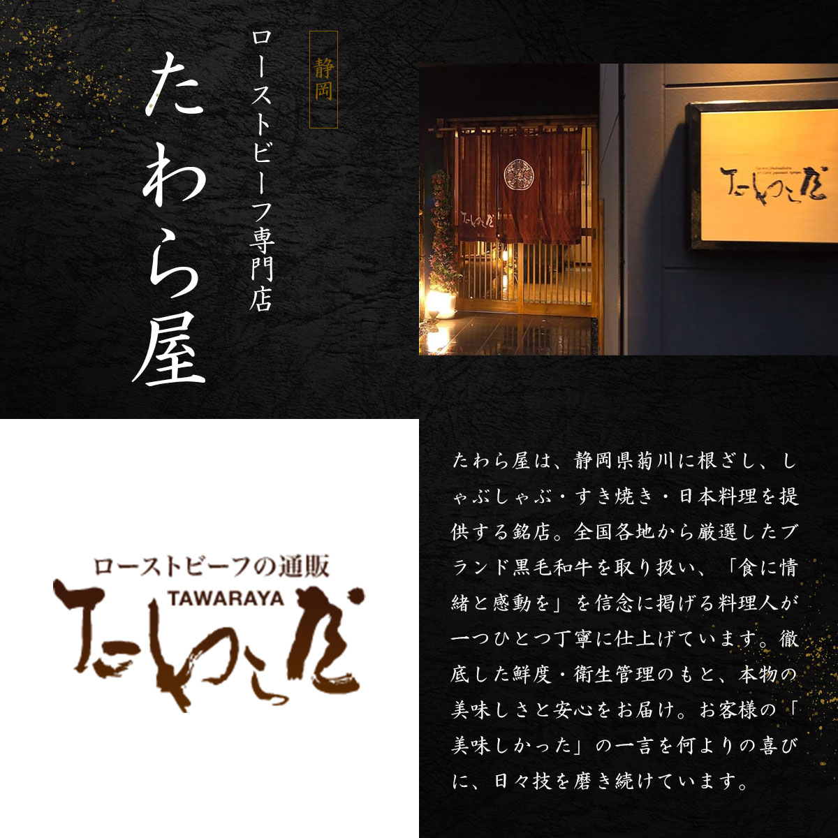 特上黒毛和牛ローストビーフ300g　専門店の絶品ローストビーフ（自家製ソース付き）