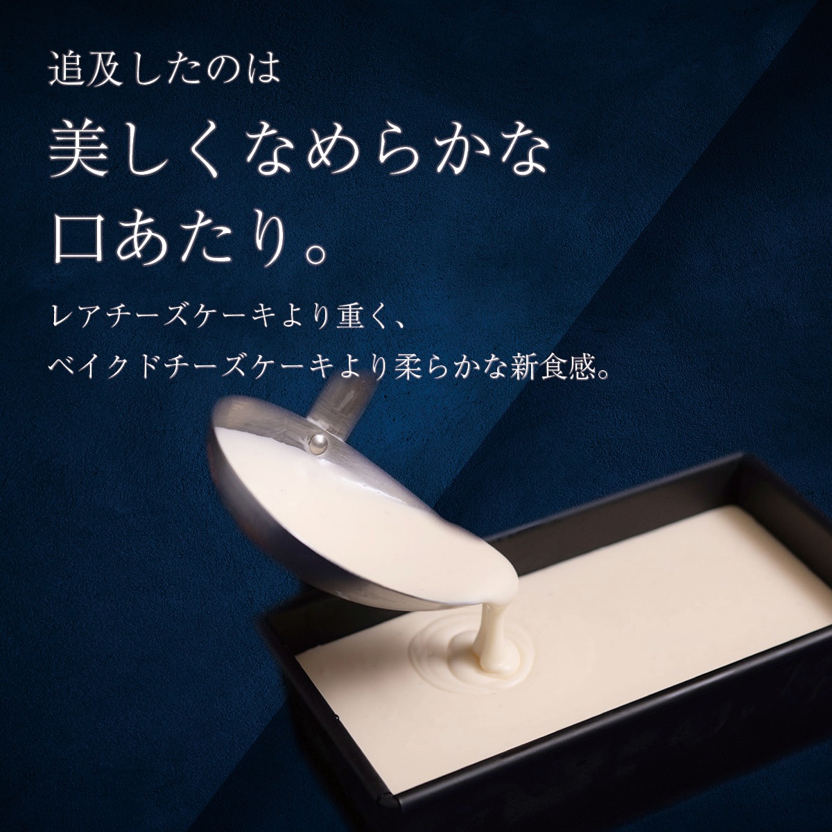 ホワイトチョコチーズテリーヌ600g