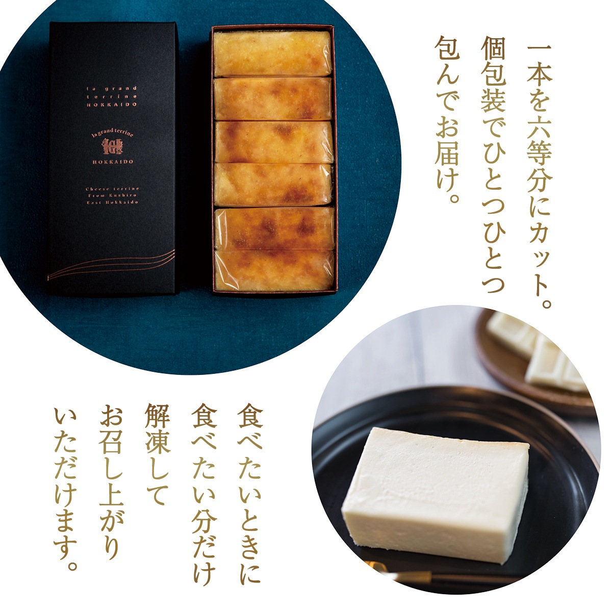 ホワイトチョコチーズテリーヌ600g