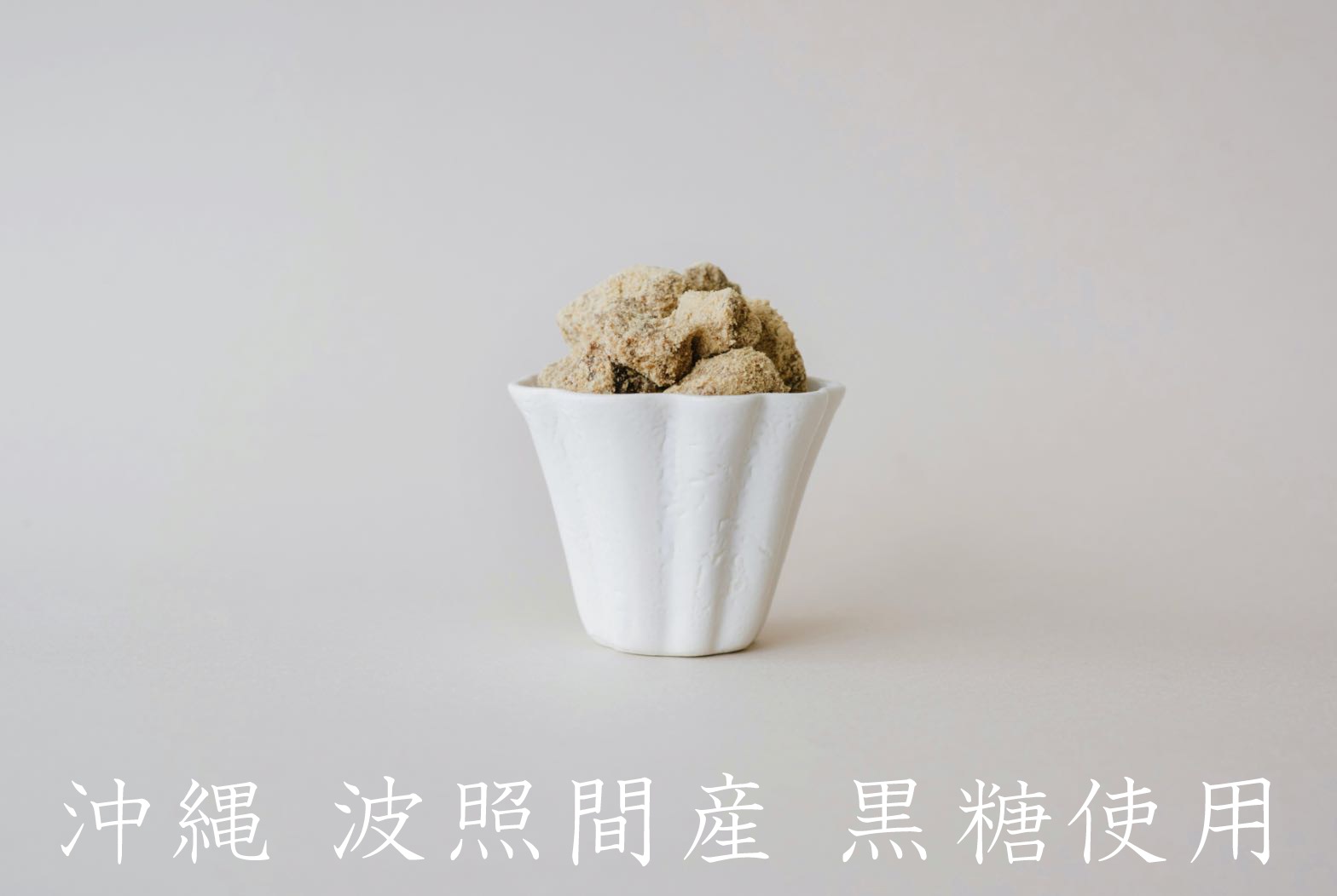 福井県名産　冬限定のこたつで食べる　水羊かん（250g）5箱セット　久保田製菓