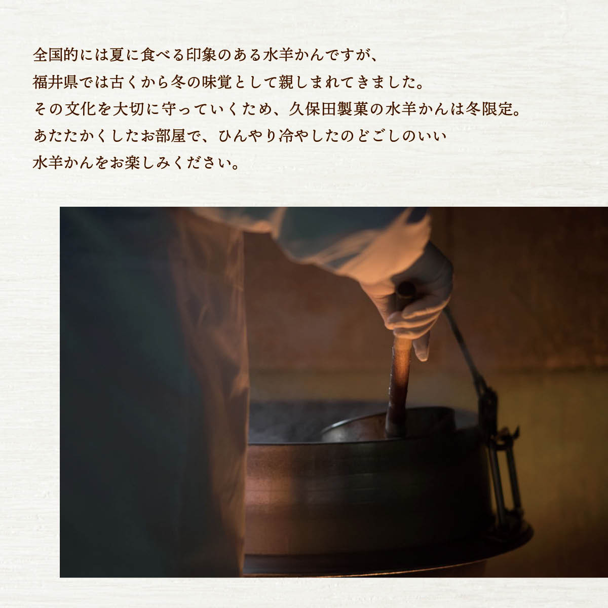 福井県名産　冬限定のこたつで食べる　水羊かん（250g）5箱セット　久保田製菓