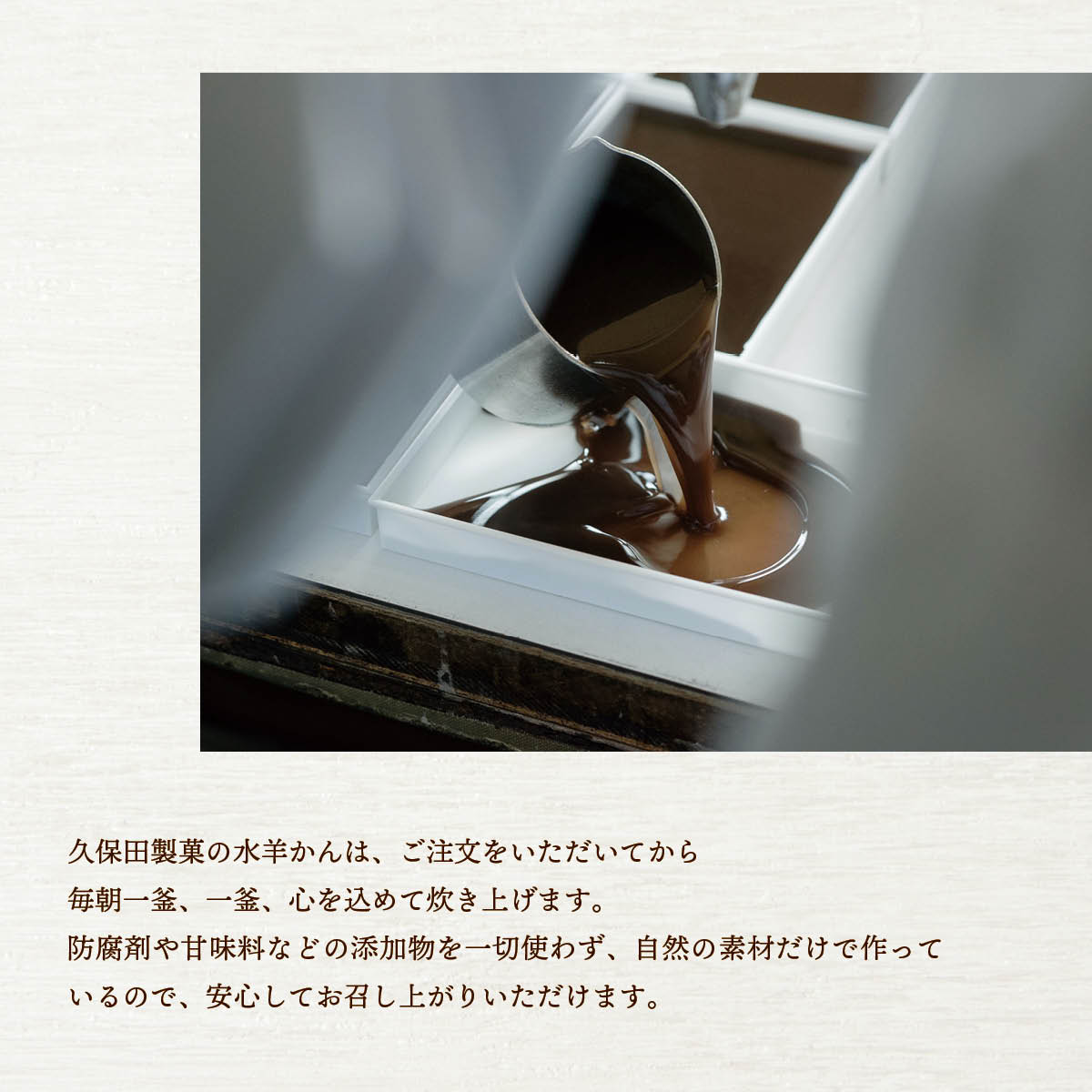 福井県名産　冬限定のこたつで食べる　水羊かん（250g）5箱セット　久保田製菓