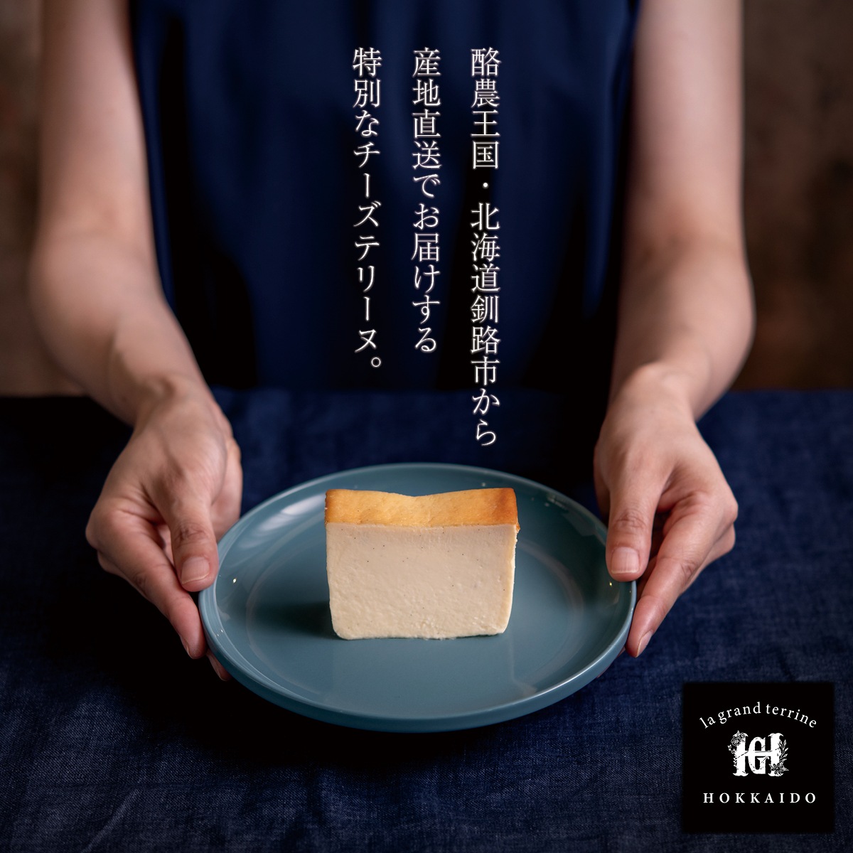 北海道チーズテリーヌ600g×2箱