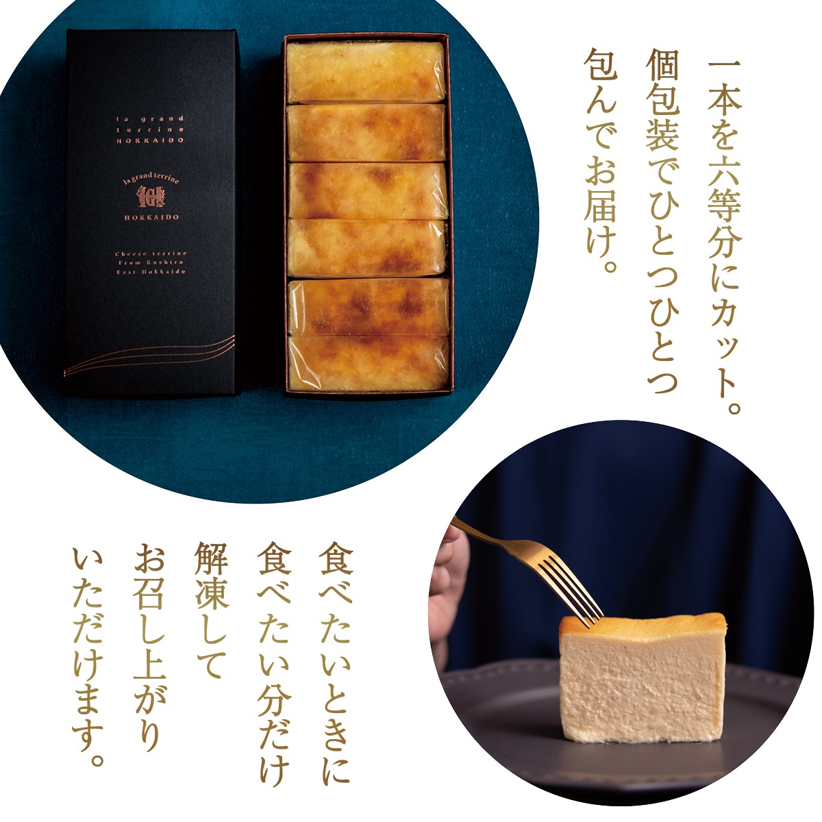 北海道チーズテリーヌ600g×2箱