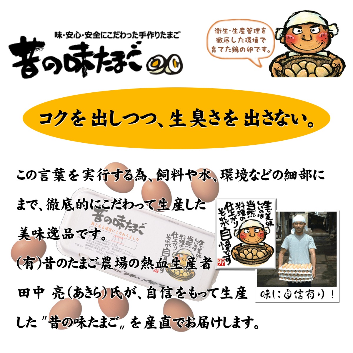 昔の味たまご10個4パック（40個）プロの料理人が絶賛するブランド鶏卵