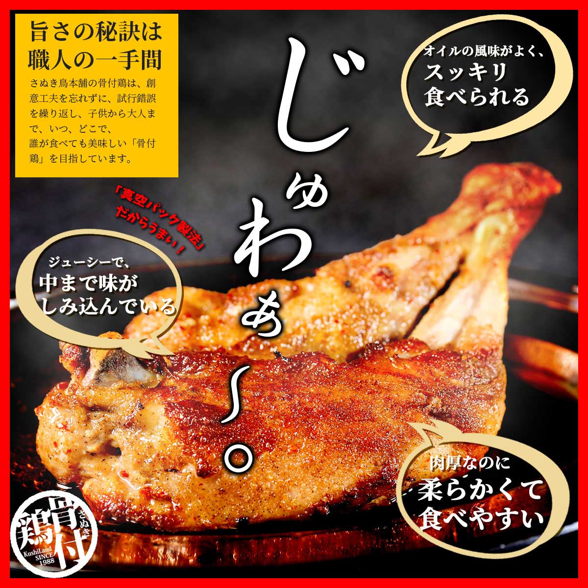 香川県のご当地グルメ　さぬき骨付鶏2本・ええとこ鶏（鶏肩肉）3袋セット　鶏油付き　さぬき鳥本舗