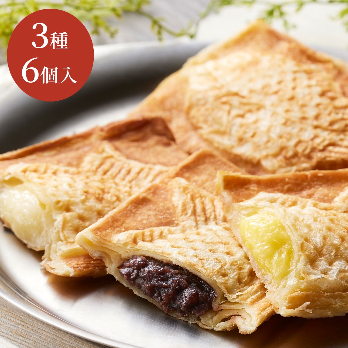 北海道 十勝クロワッサン鯛焼き3種6個セット（つぶあん・ミルク・カスタード） 果香音