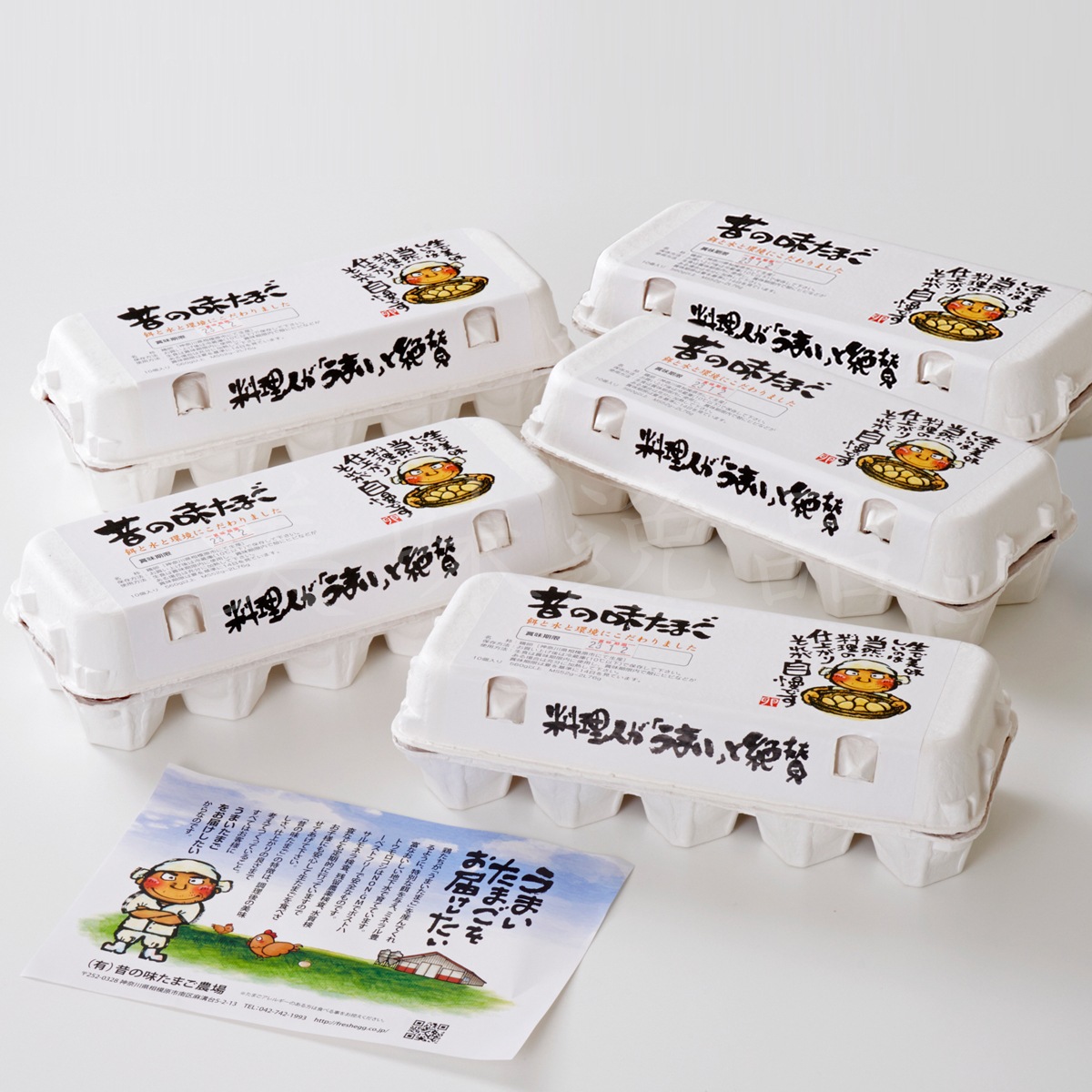 昔の味たまご10個5パック（50個）プロの料理人が絶賛するブランド鶏卵