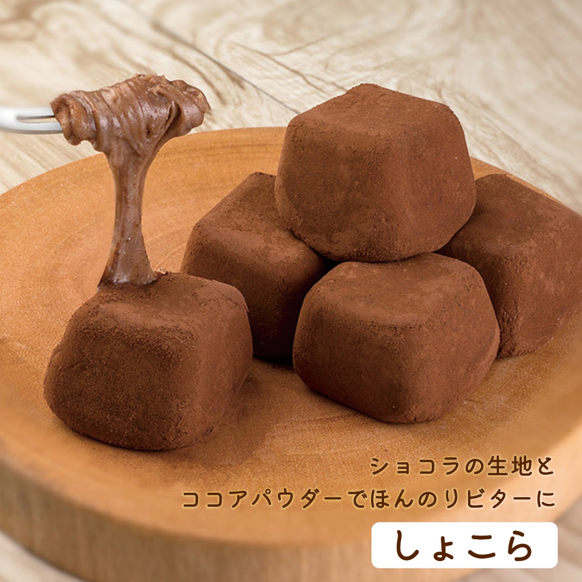 のび～る濃厚チーズケーキ おもっちーず3種詰め合わせ（6粒×3種 