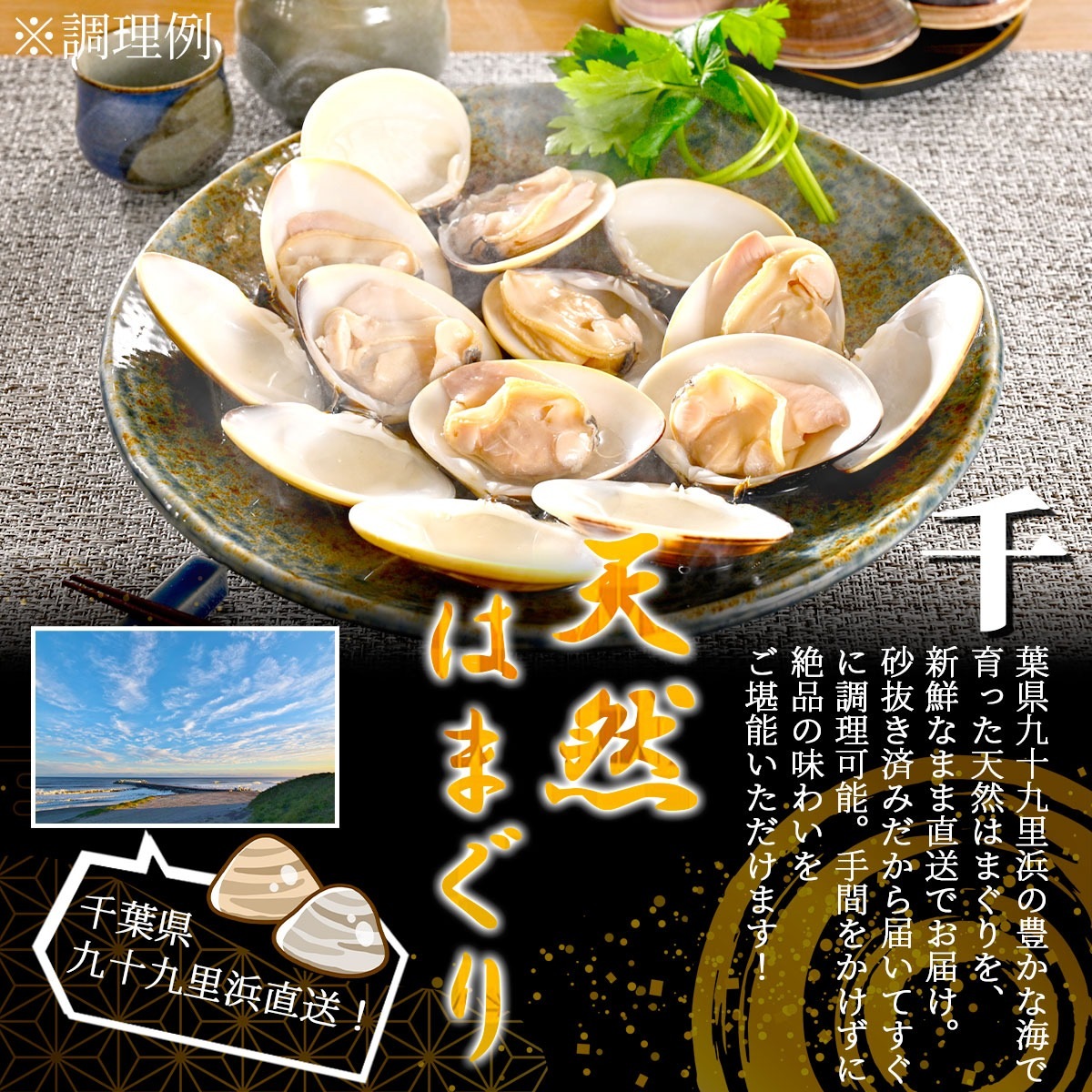 九十九里浜産　冷凍天然はまぐり　お任せサイズ3kgセット（1kg×3袋）漁師直送　砂抜き済み