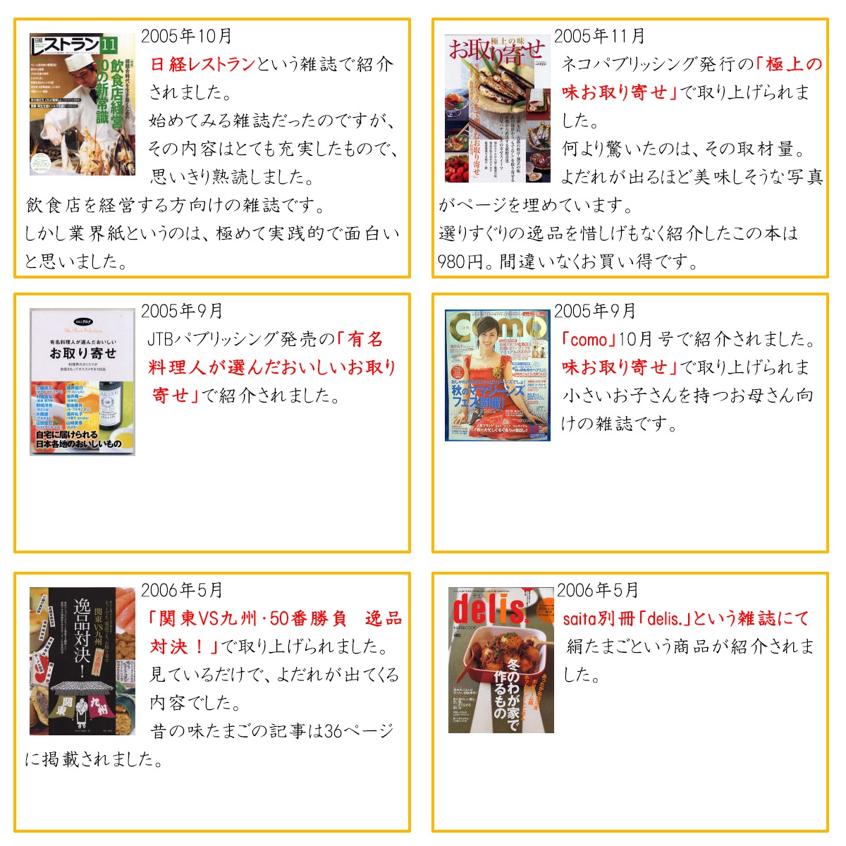 昔の味たまご10個6パック（60個）プロの料理人が絶賛するブランド鶏卵