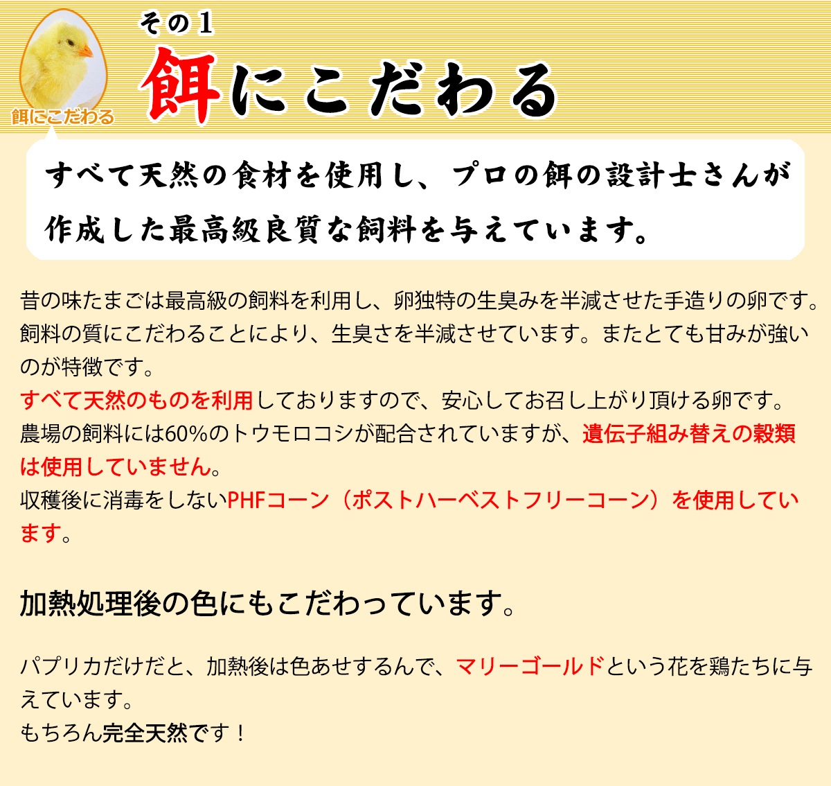 昔の味たまご10個6パック（60個）プロの料理人が絶賛するブランド鶏卵