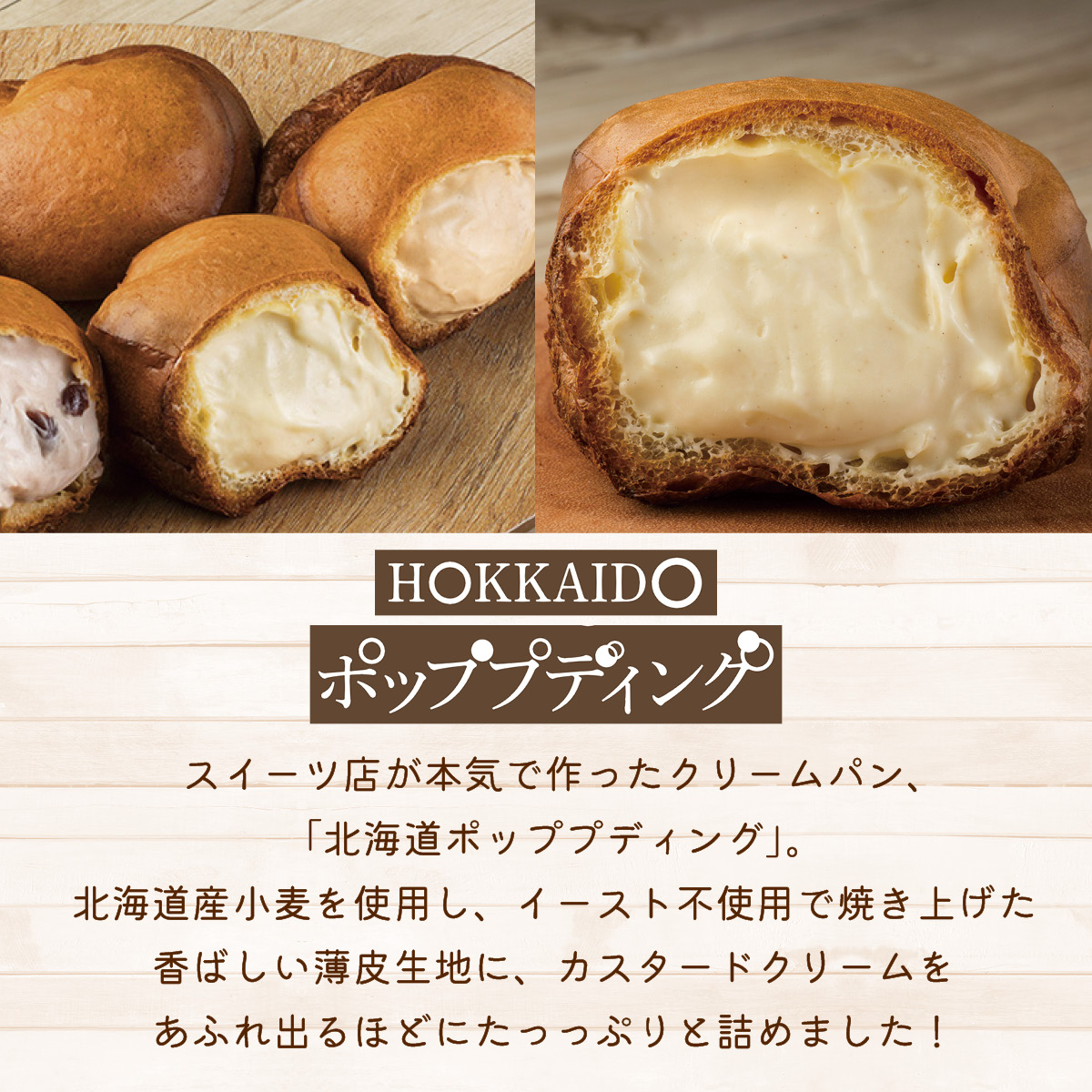 北海道ポッププディング　カスタード　8個入詰合せ　北海道札幌市わらく堂