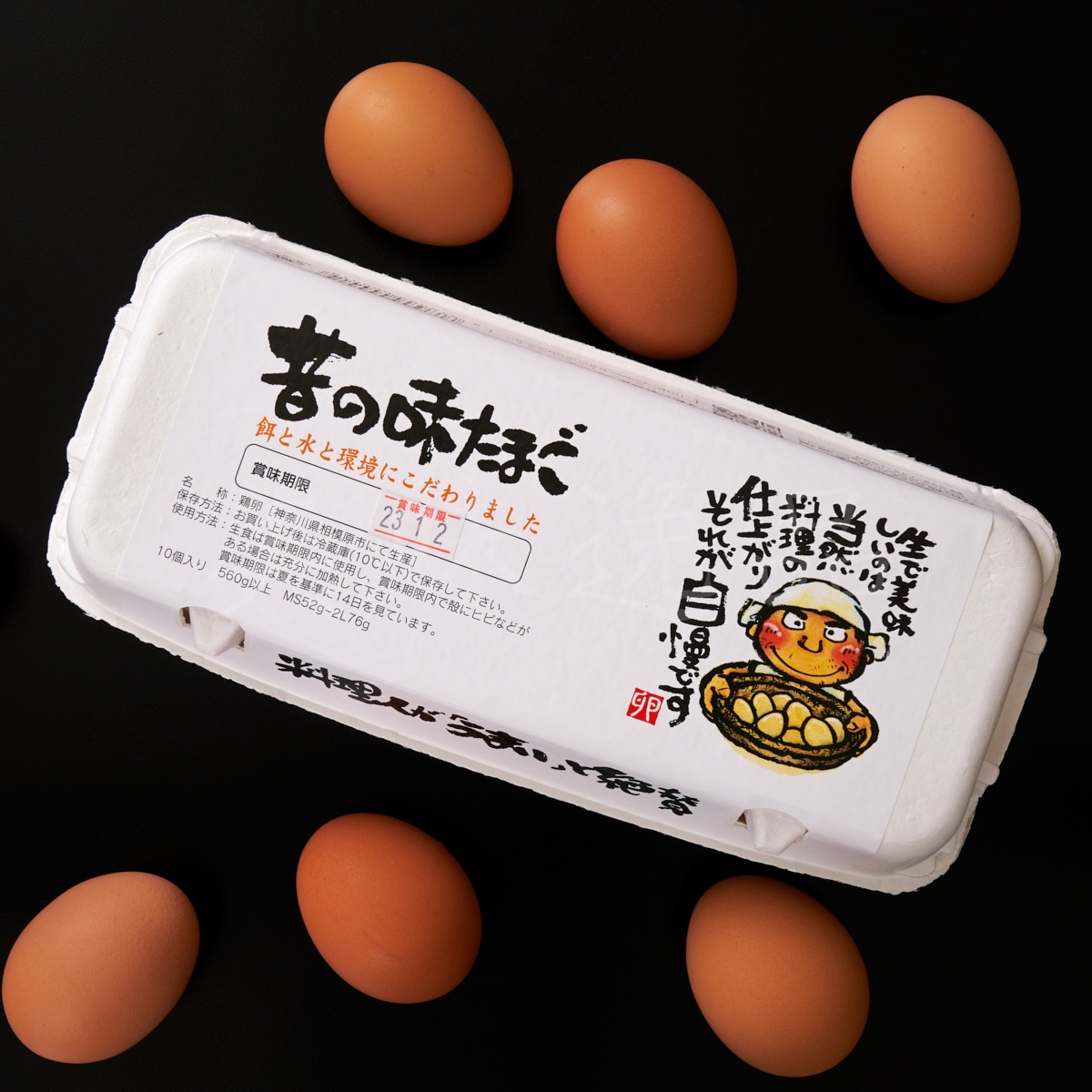 昔の味たまご10個7パック（70個）プロの料理人が絶賛するブランド鶏卵