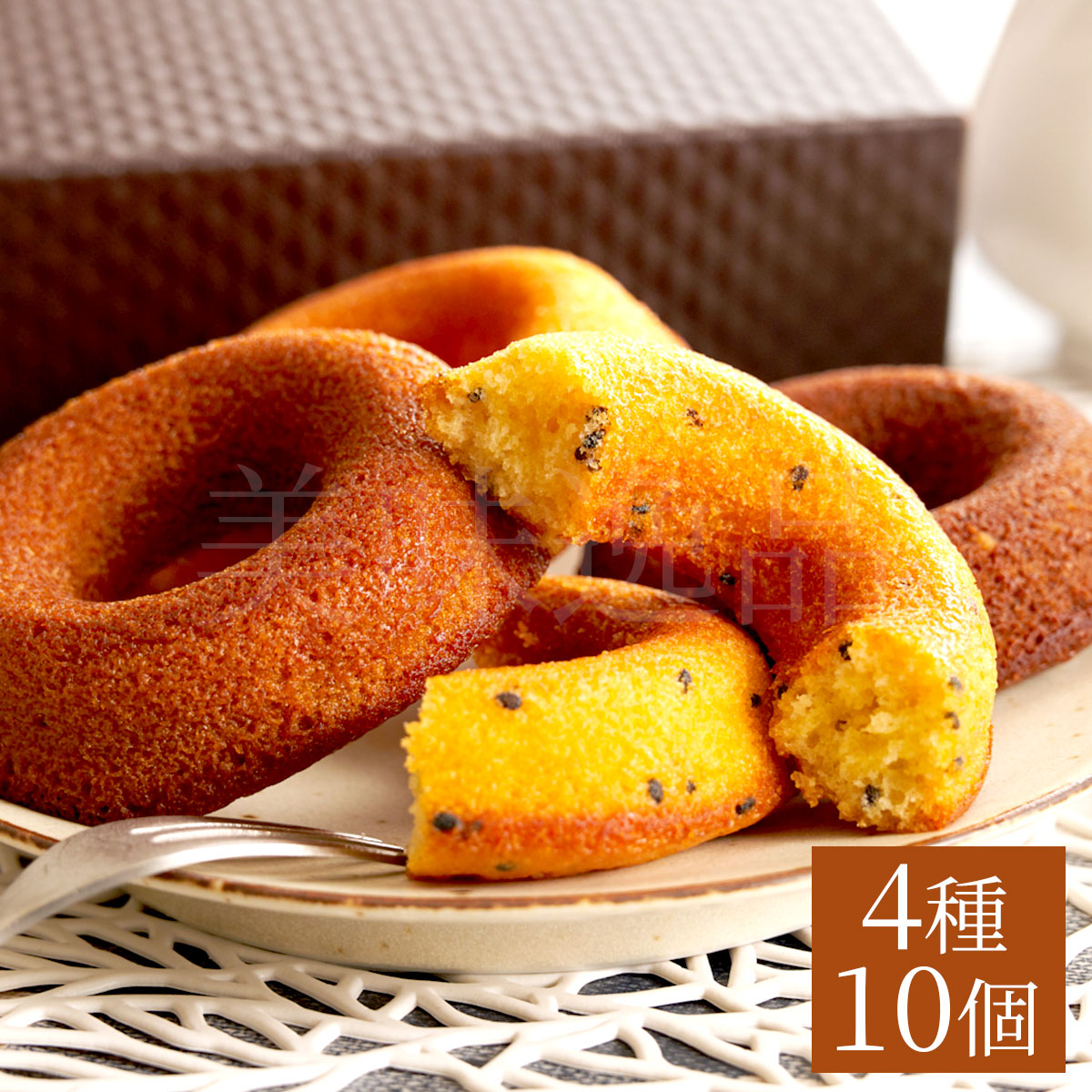 純国産小麦の焼きドーナツ　岡山リング10個セット（4種入り）パティスリーWAKANA