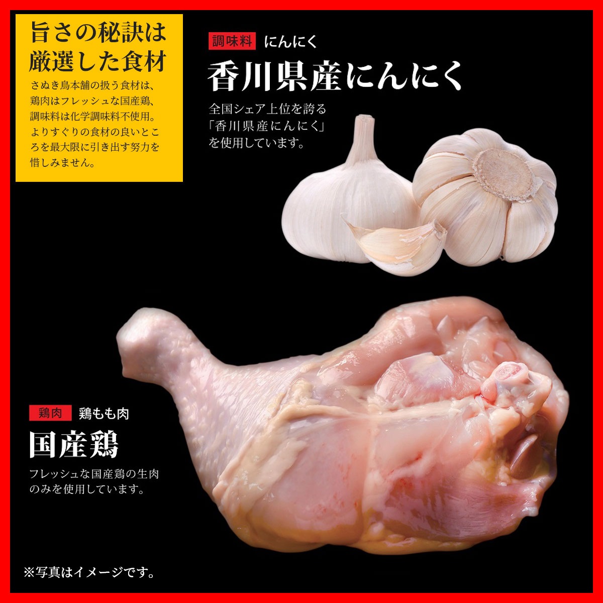香川県の名物コラボ さぬきうどんと骨付鶏セット（鶏油付き）紀州屋×さぬき鳥本舗
