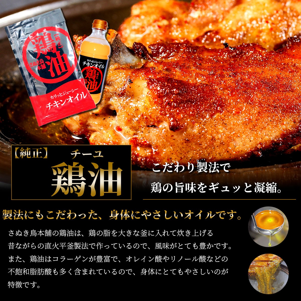香川県の名物コラボ さぬきうどんと骨付鶏セット（鶏油付き）紀州屋×さぬき鳥本舗
