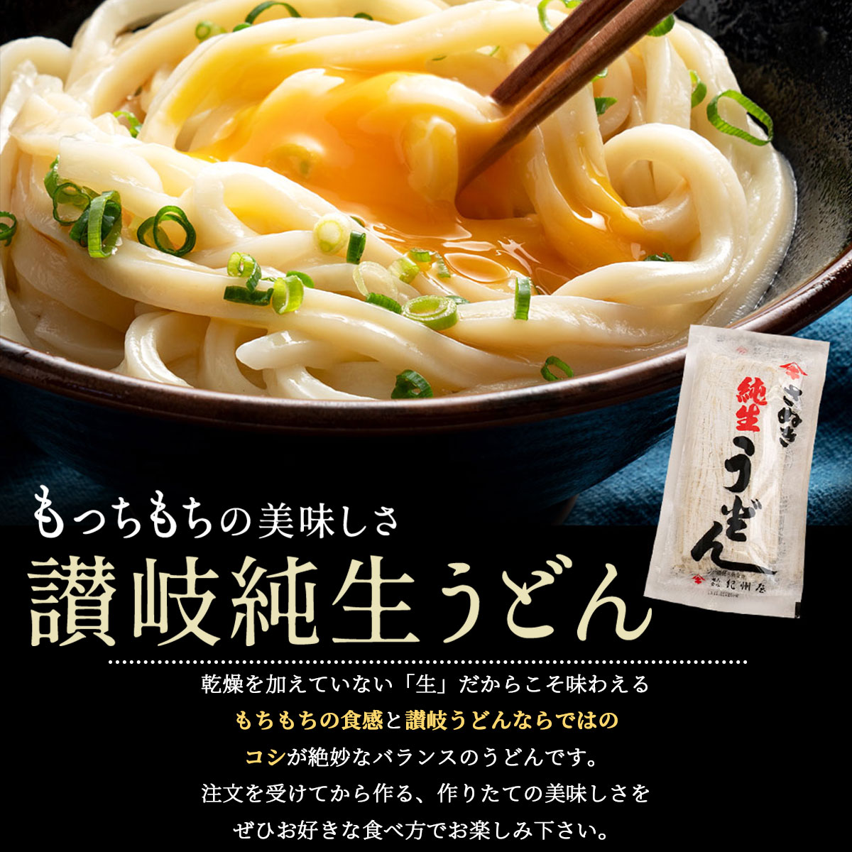 香川県の名物コラボ さぬきうどんと骨付鶏セット（鶏油付き）紀州屋×さぬき鳥本舗