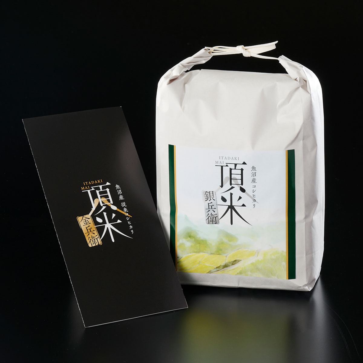 令和7年産　新潟県魚沼産コシヒカリ　頂米 銀兵衛2kg　白米・精米