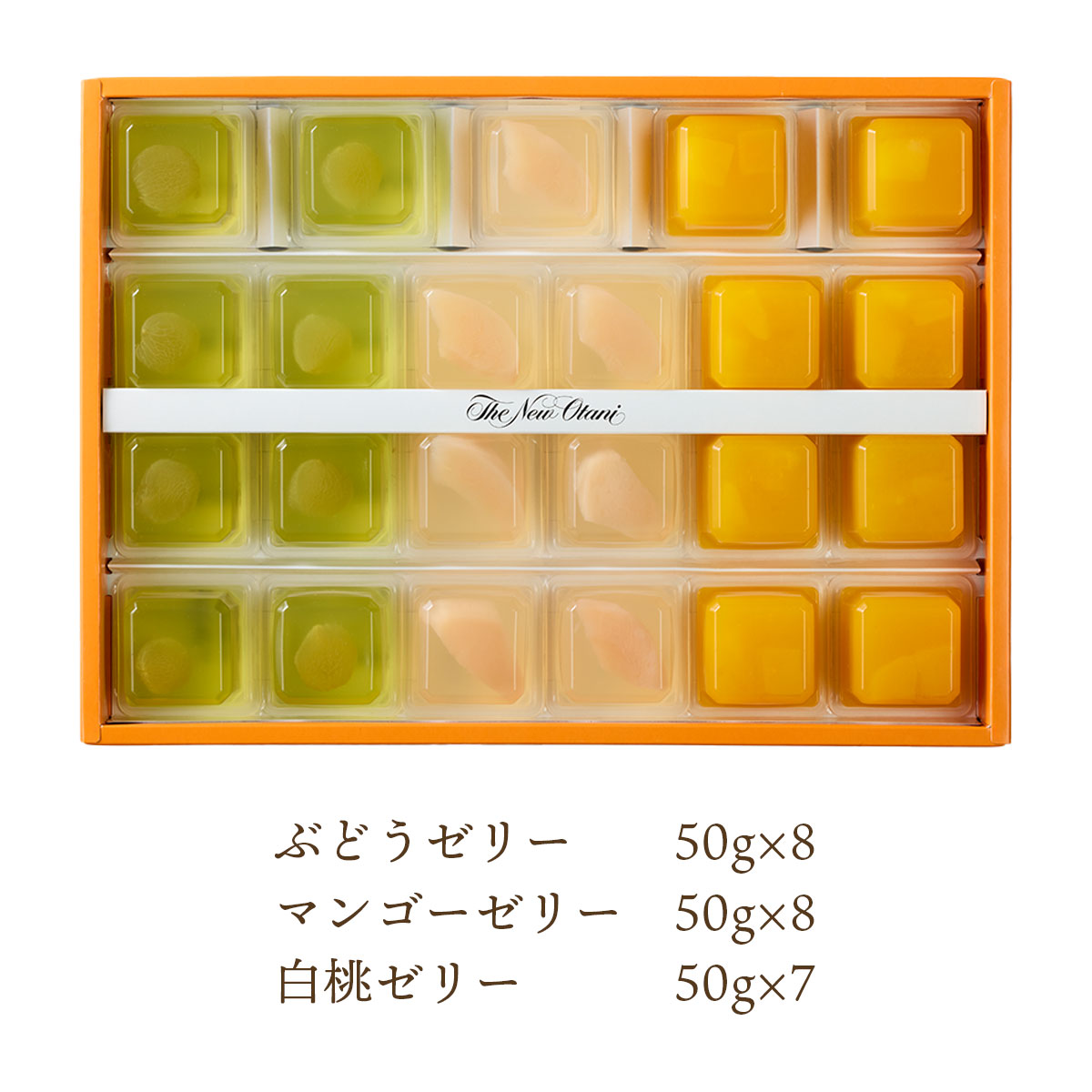 夏季限定フルーツキュービックゼリー（3種23個入り）ホテルニューオータニ　老舗ホテル監修の高級スイーツ