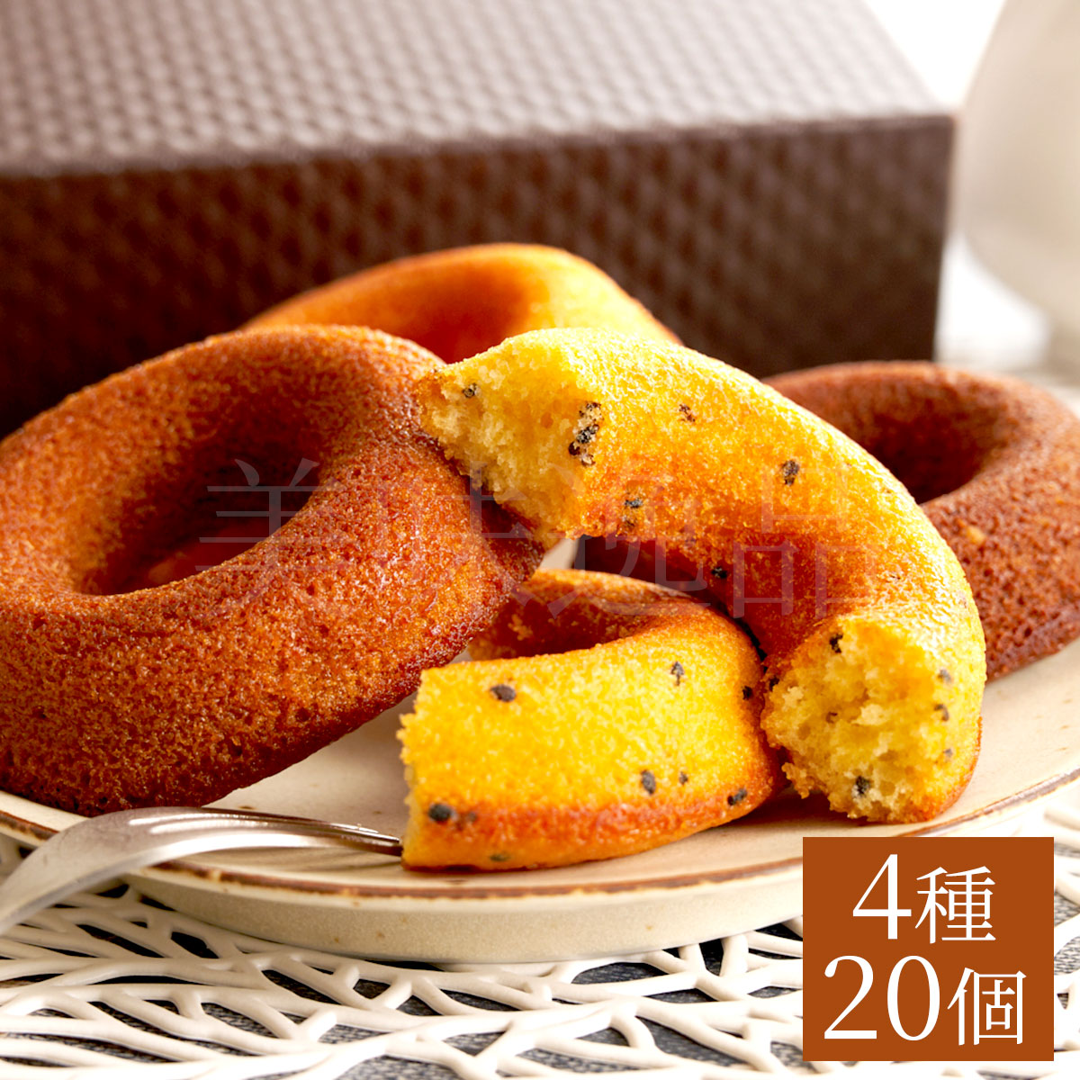 純国産小麦の焼きドーナツ　岡山リング20個セット（4種入り）パティスリーWAKANA