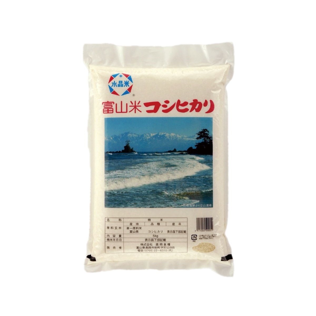 令和7年産 富山県産コシヒカリ 雨晴(あっぱれ)5kg