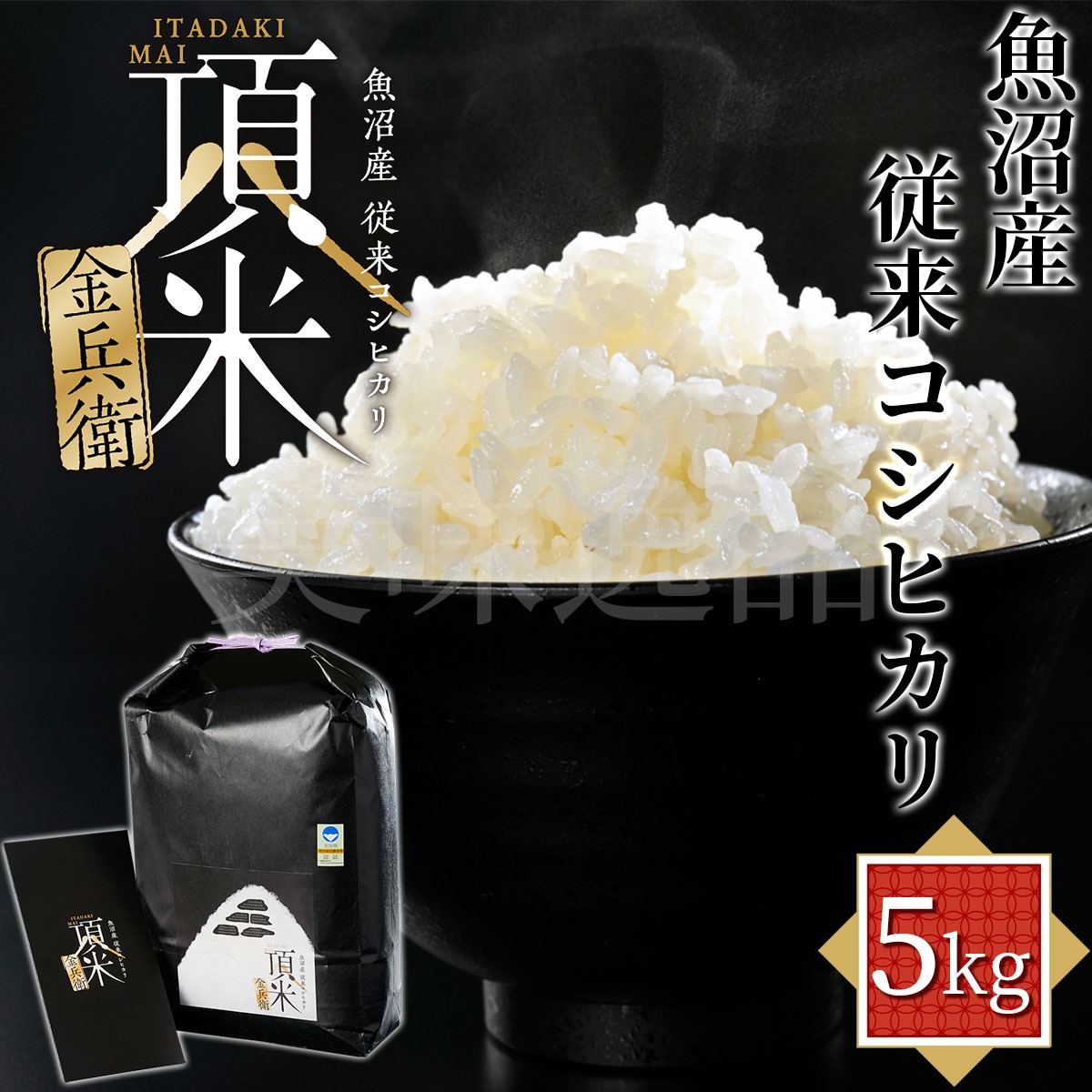 令和7年産低農薬栽培米 コシヒカリ 白米 10kg:長野県産のお 令和7年産低農薬栽培米 コシヒカリ 白米 10kg:長野県産のお