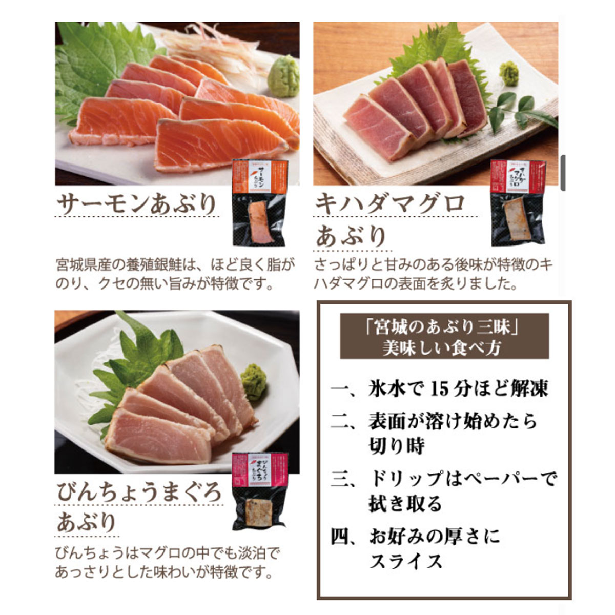 宮城県産 あぶり三昧 7種お刺身セット(めかじき・サーモン・びんちょうまぐろ・キハダマグロ・かつお・ぶり・サワラ)冷凍