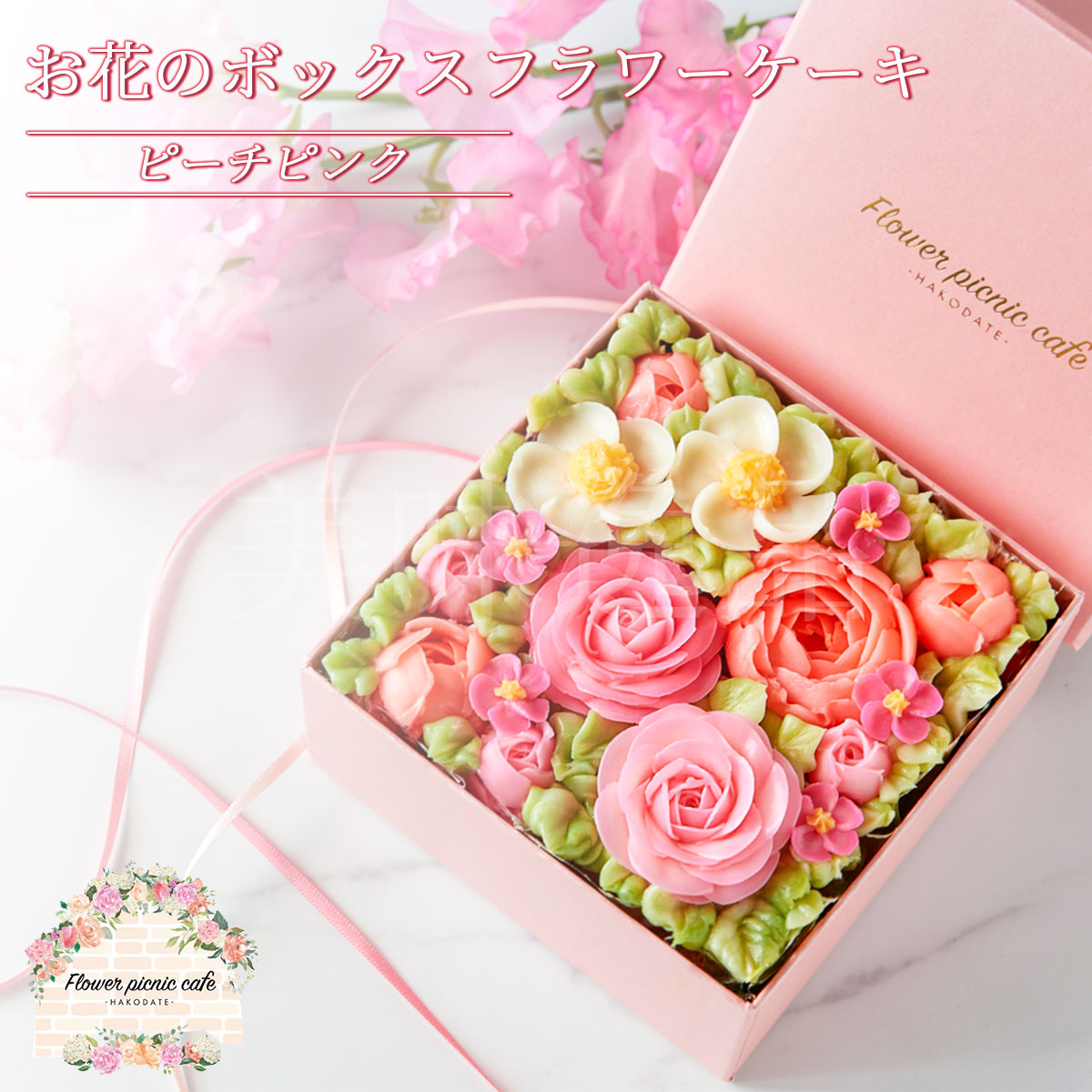 お花のボックスフラワーケーキ　ピーチピンク
