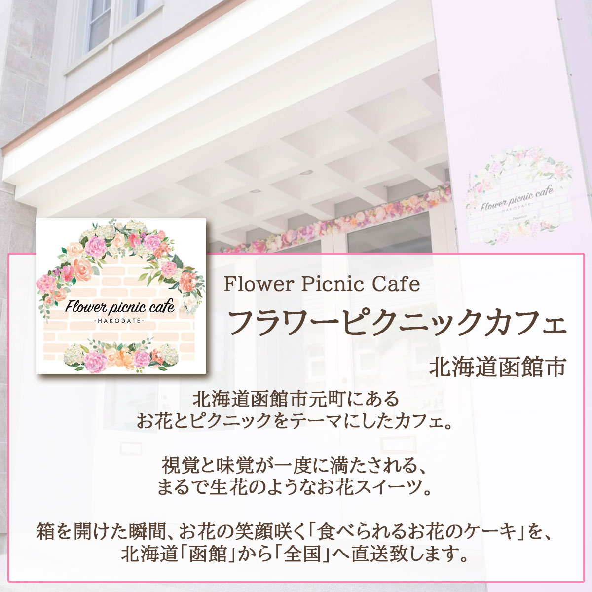 お花のボックスフラワーケーキ　ピーチピンク