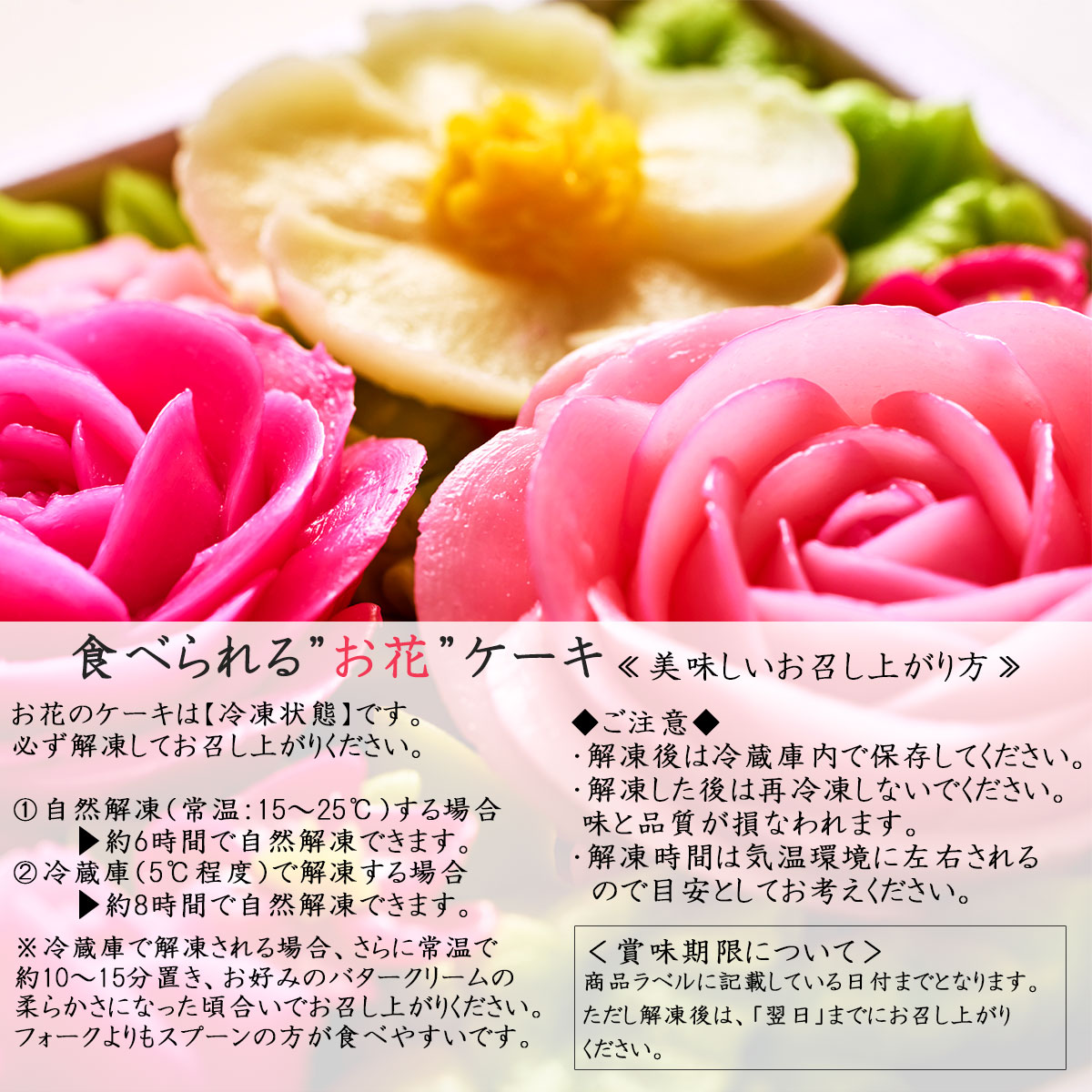 お花のボックスフラワーケーキ　ピーチピンク