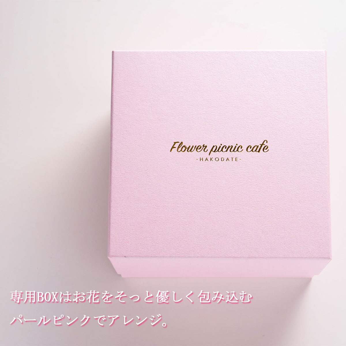 お花のボックスフラワーケーキ　ピーチピンク