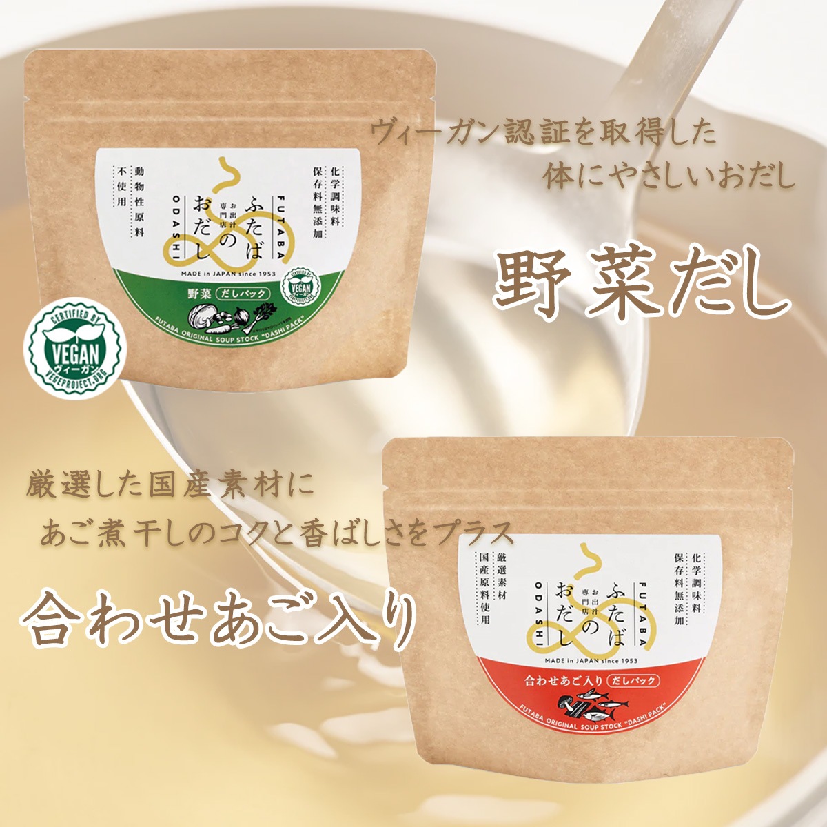 無添加だしパック・鯛めしの素・めんつゆ・だし粉セット（ギフト箱入り）ふたばのおだし詰め合わせ