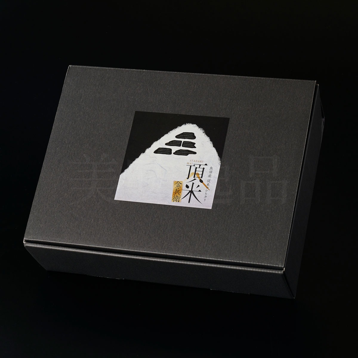 令和7年産新米 新潟県魚沼産従来コシヒカリ 頂米 金兵衛&銀兵衛ギフトセット4kg(2kg×2袋)