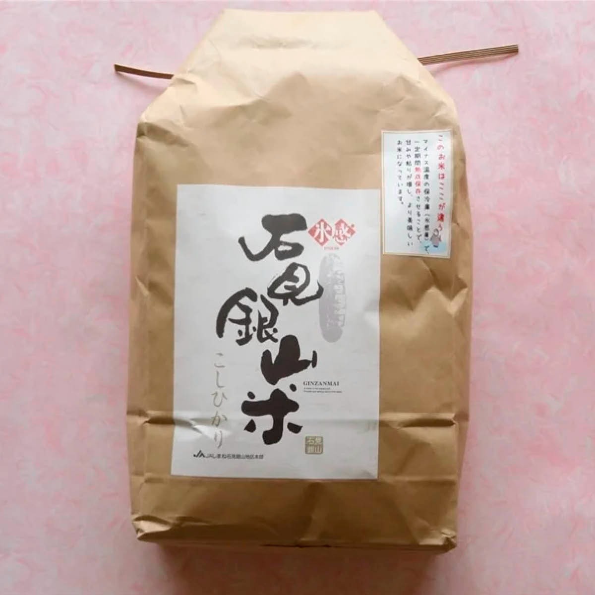 令和7年産　氷感熟成コシヒカリ　石見銀山米5kg　島根県産