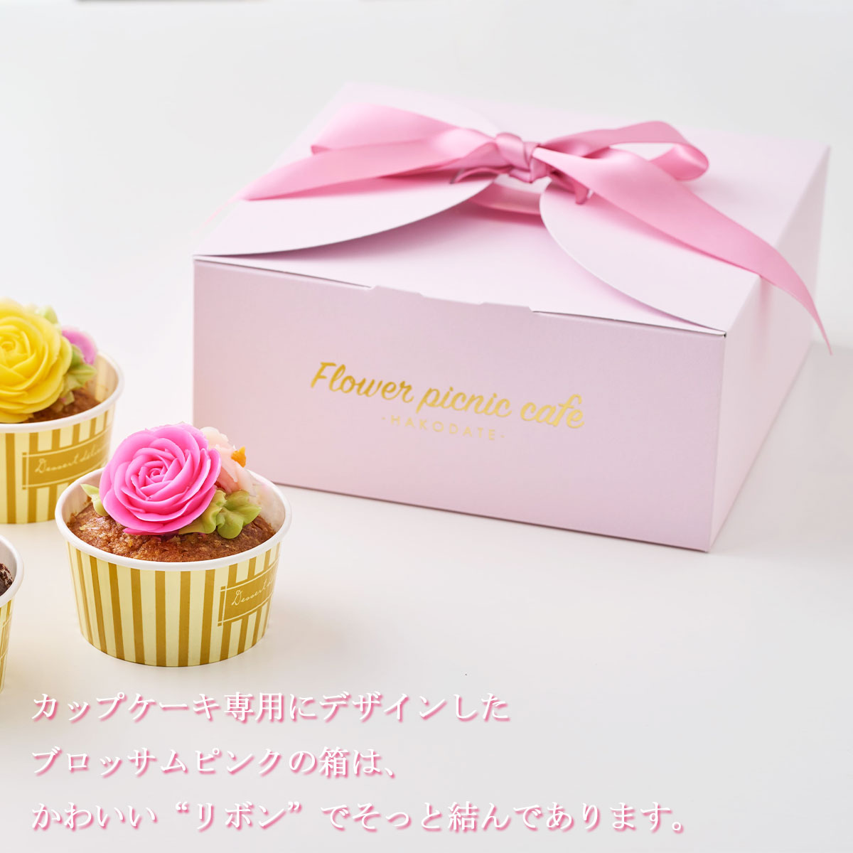 お花のカップケーキ　薔薇　4個セット