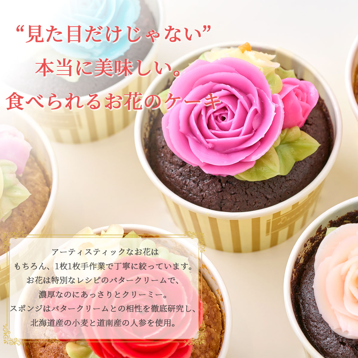 お花のカップケーキ　薔薇　4個セット