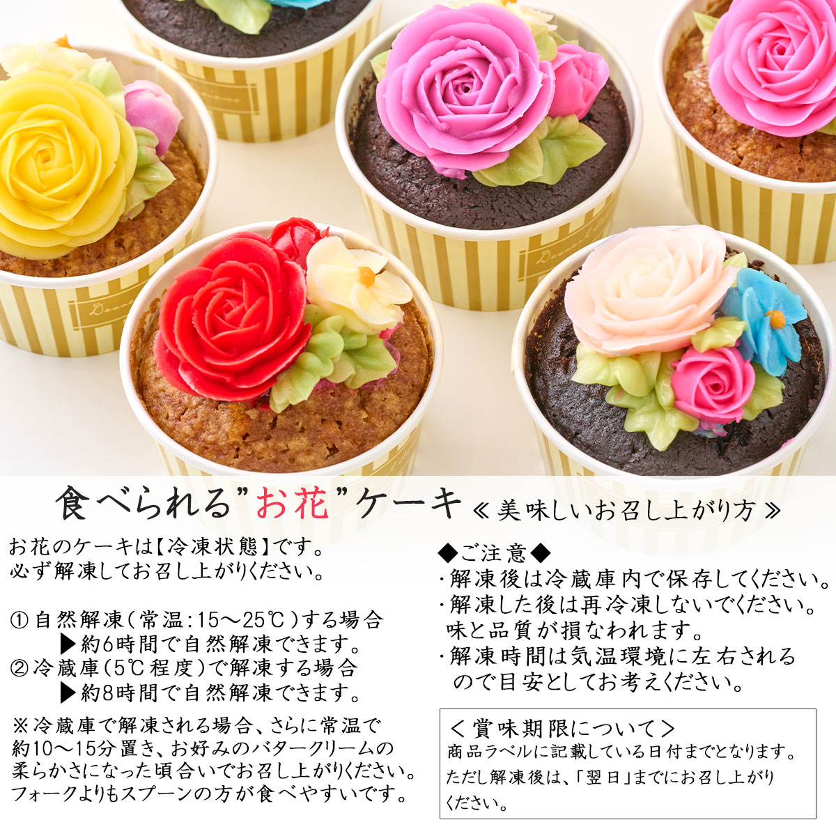 お花のカップケーキ　薔薇　4個セット