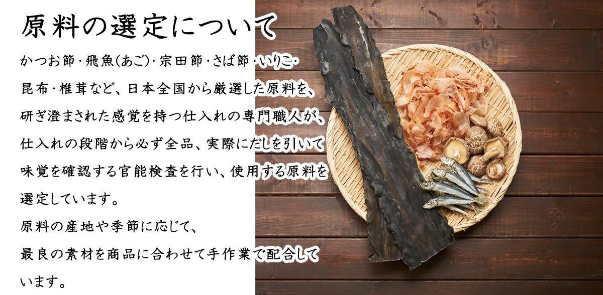 無添加だしパック・炊き込みご飯の素セット（ギフト箱入り）ふたばのおだし詰め合わせ