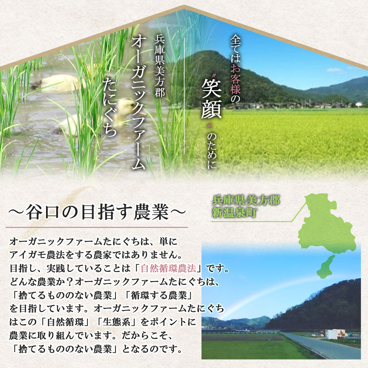 但馬鴨 鴨しゃぶセット3~4人前(冷凍)最高級合鴨 オーガニックファームたにぐち