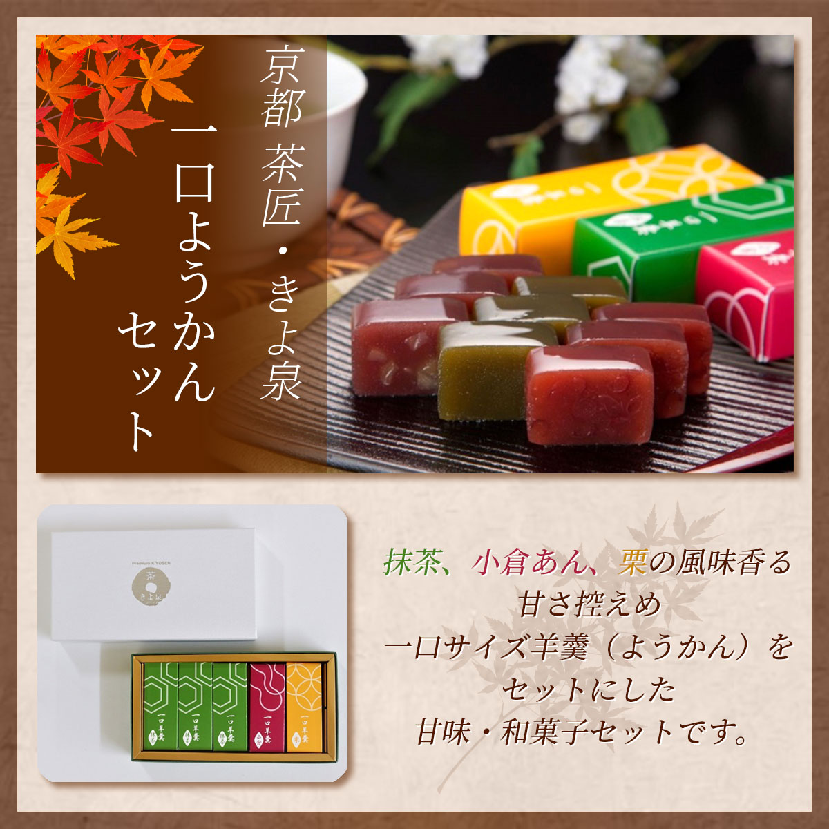 敬老の日2024　秋のお洒落なアレンジメントフラワーと羊羹セット　メッセージピック付