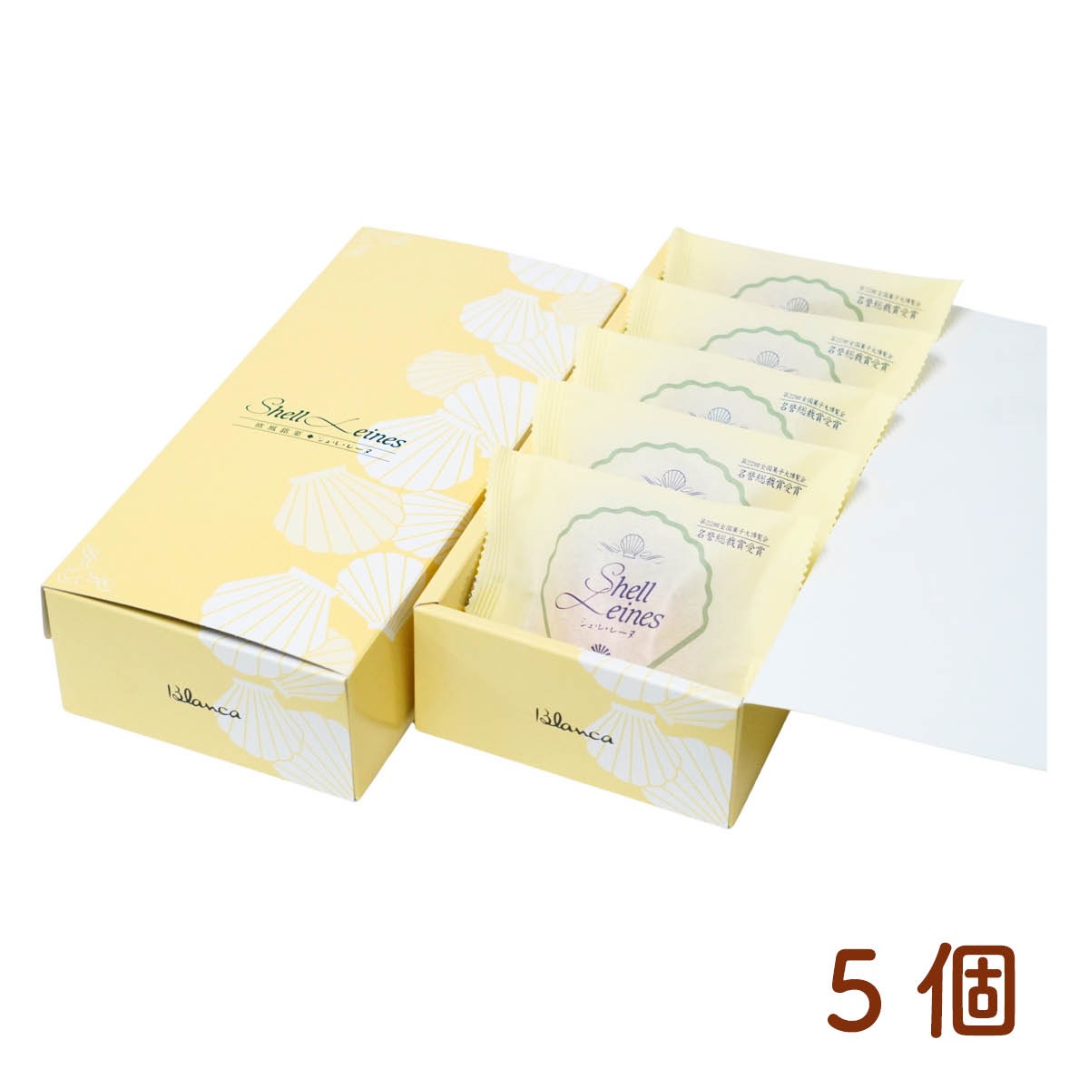 ブランカ シェル・レーヌ(プレーン)5個 全国菓子大博覧会 名誉総裁賞受賞の伊勢志摩お取り寄せスイーツ