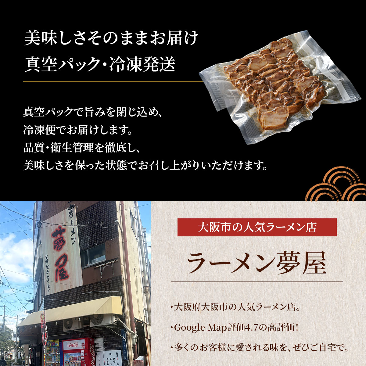 鹿児島産SPF豚使用　ラーメン夢屋自家製豚バラチャーシュー　スライス約500g　タレ付き