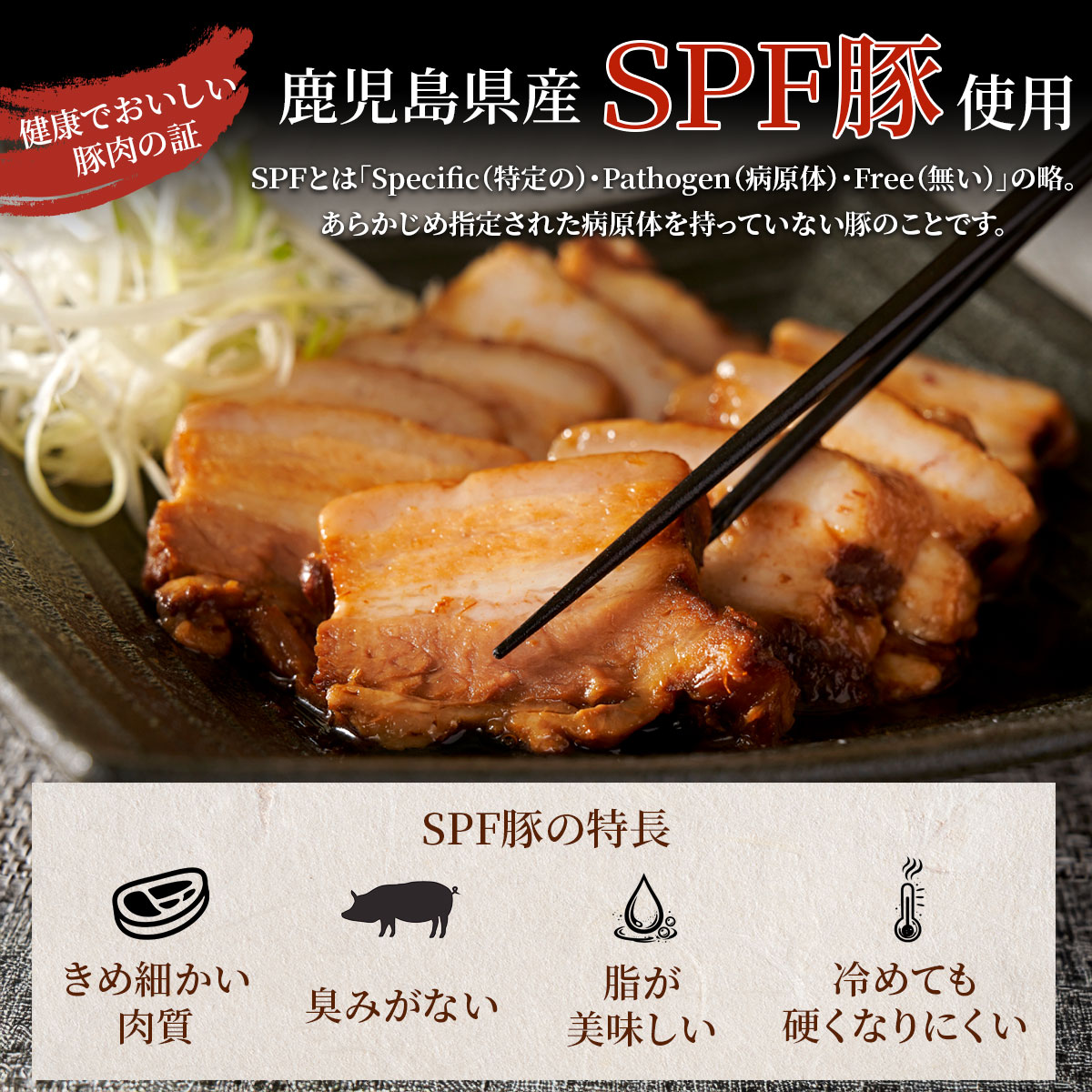 鹿児島産SPF豚使用　ラーメン夢屋自家製豚バラチャーシュー　スライス約500g　タレ付き