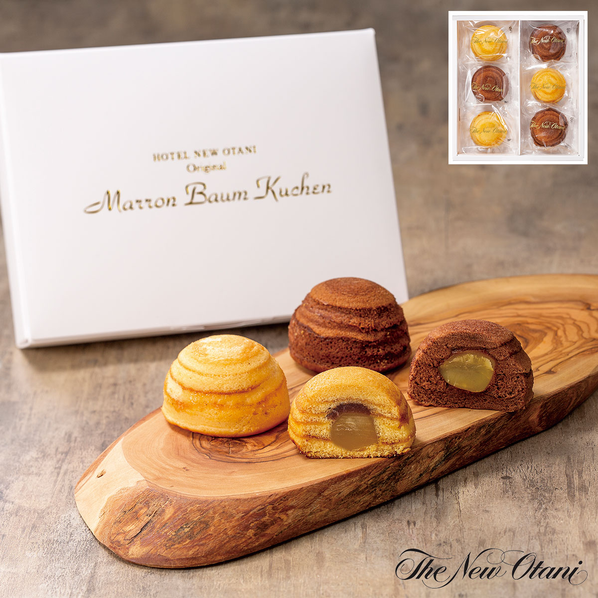 マロンバウムクーヘン6個入（プレーン3個・ココア3個）ホテルニューオータニ　老舗ホテル監修の高級スイーツ