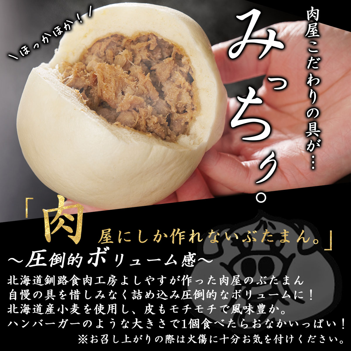 お肉たっぷり!食肉工房よしやす ぶたまん160g×20個セット