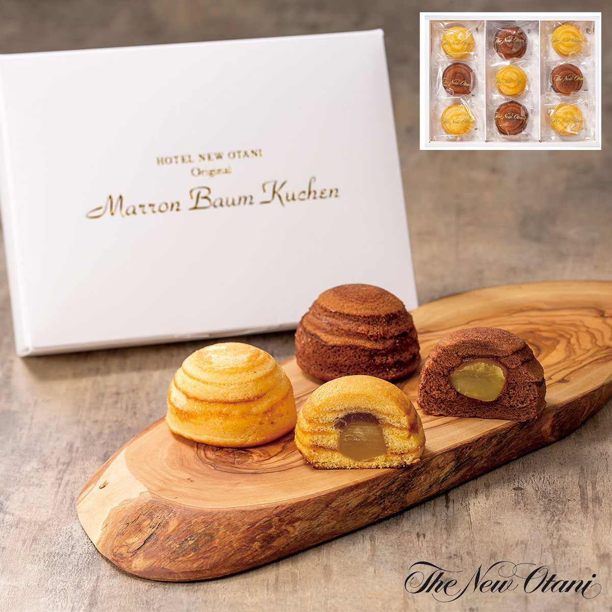 マロンバウムクーヘン9個入（プレーン5個・ココア4個）ホテルニューオータニ　老舗ホテル監修の高級スイーツ